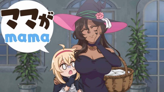 でこぼこ魔女の親子事情 1話場面カット006