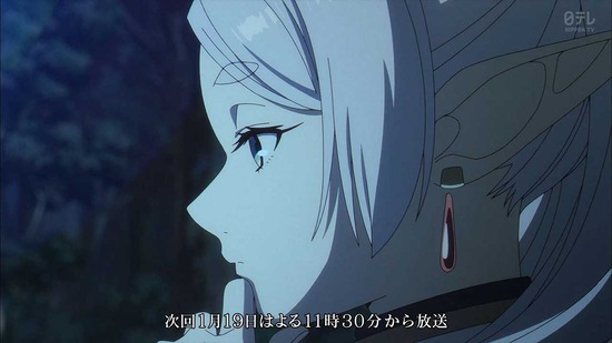 葬送のフリーレン 18話場面カット53