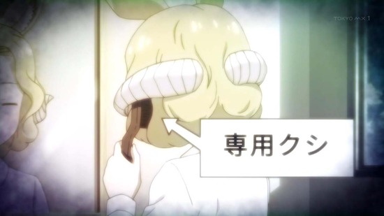 セントールの悩み 6話場面カット006