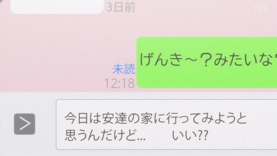 安達としまむら 3話場面カット016