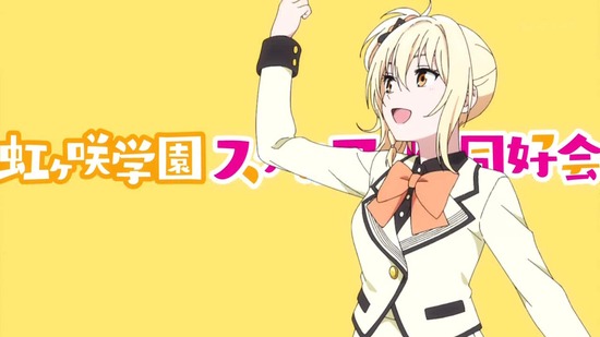 ラブライブ!虹ヶ咲学園 13話場面カット078