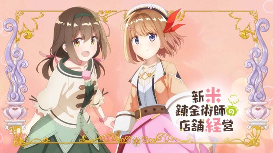 新米錬金術師の店舗経営6話場面カット062