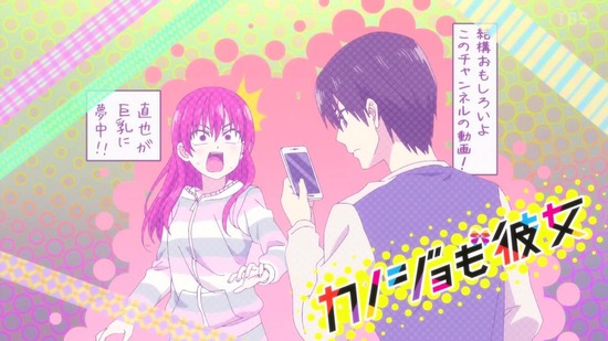 カノジョも彼女 4話場面カット026