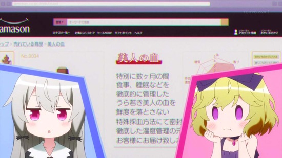 となりの吸血鬼さん 5話場面カット003