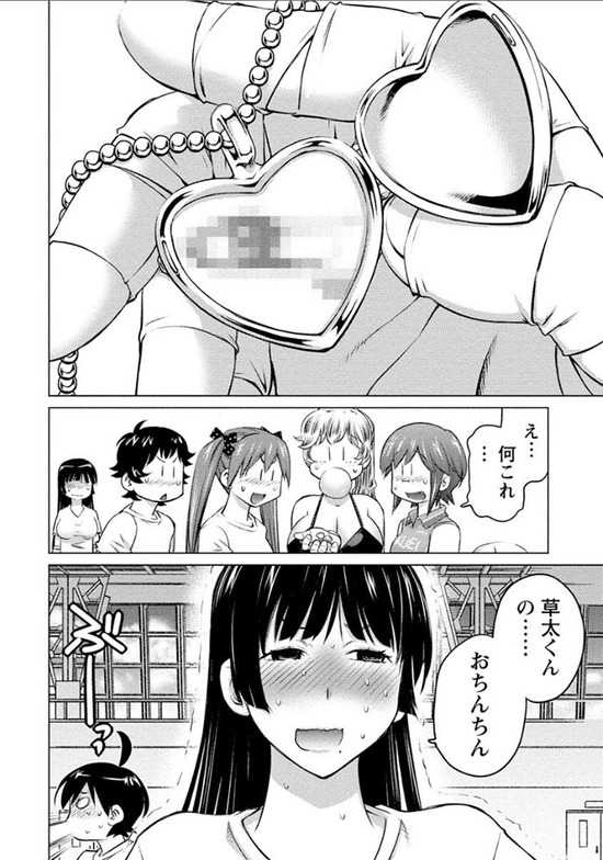 大きい女の子は好きですか？2巻sample_007