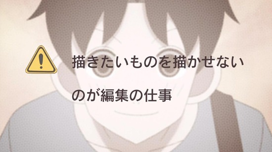 かくしごと 1話場面カット036