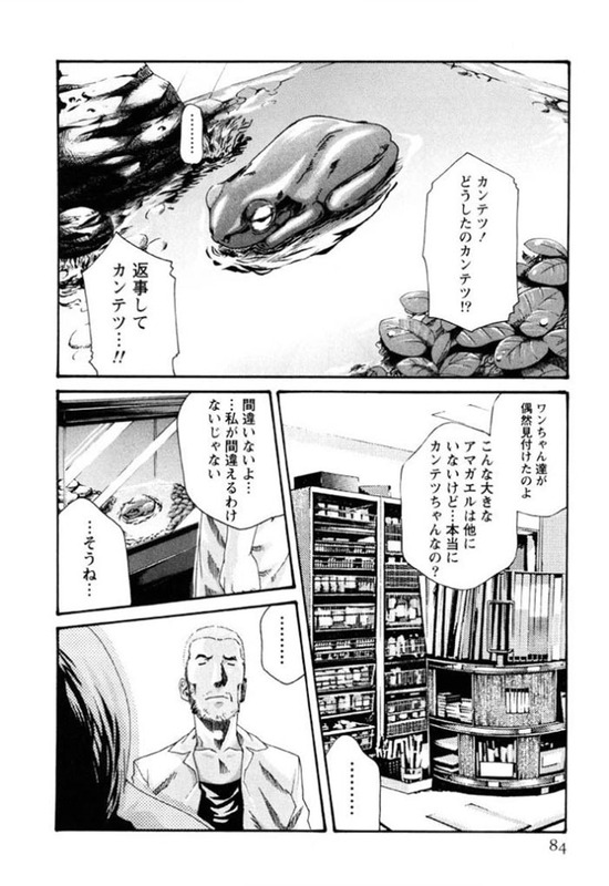 寄性獣医・鈴音3巻sample_008