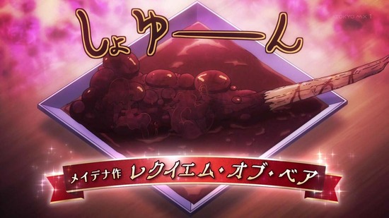 不徳のギルド 5話場面カット063
