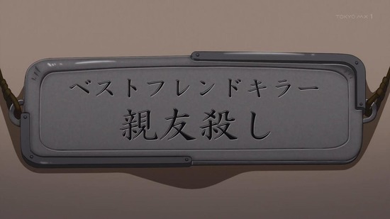 究極進化したフルダイブ　１話場面カット039