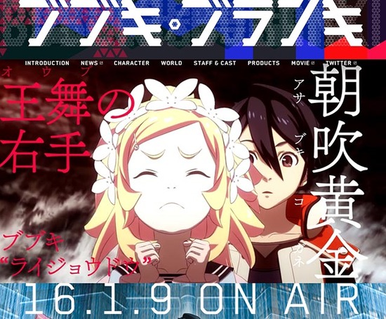 ブブキ・ブランキ