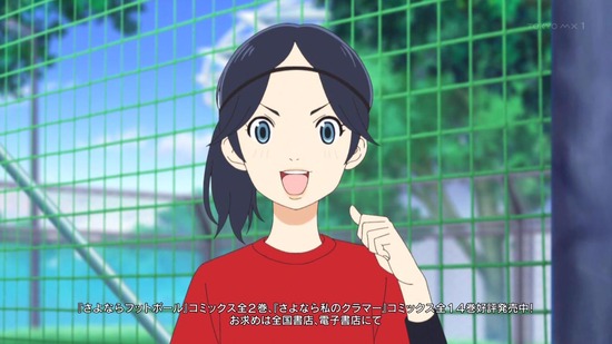 さよなら私のクラマー　６話場面カット006