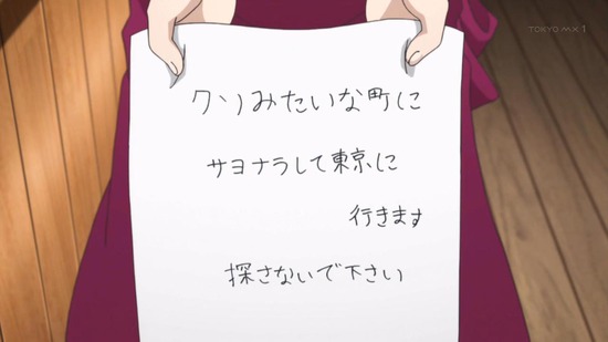 サクラクエスト 21話番組カット_008