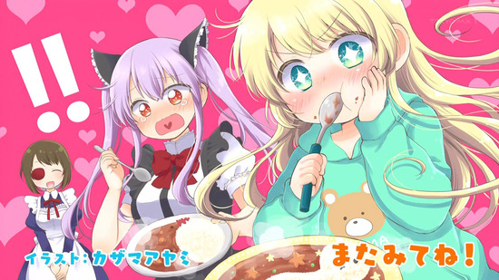 うちのメイドがウザすぎる! 7話場面カット047