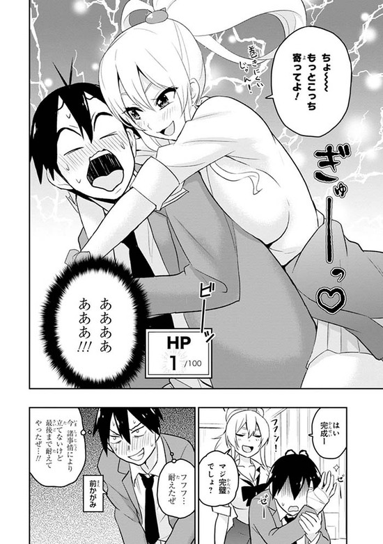 はじめてのギャル2巻Sample011