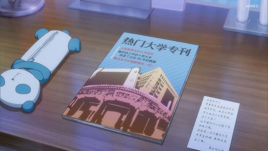 ラブライブ!スーパースター!! 3 6話場面カット006