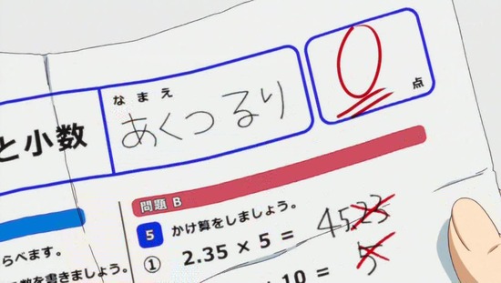 アホガール 2話番組カット025
