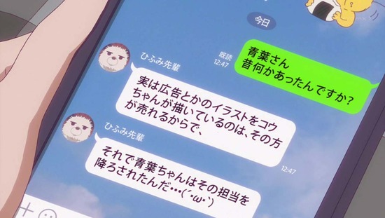 NEW GAME!! 最終回12話場面カット_006