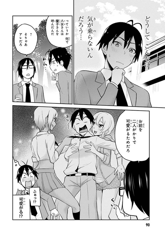 はじめてのギャル2巻Sample019