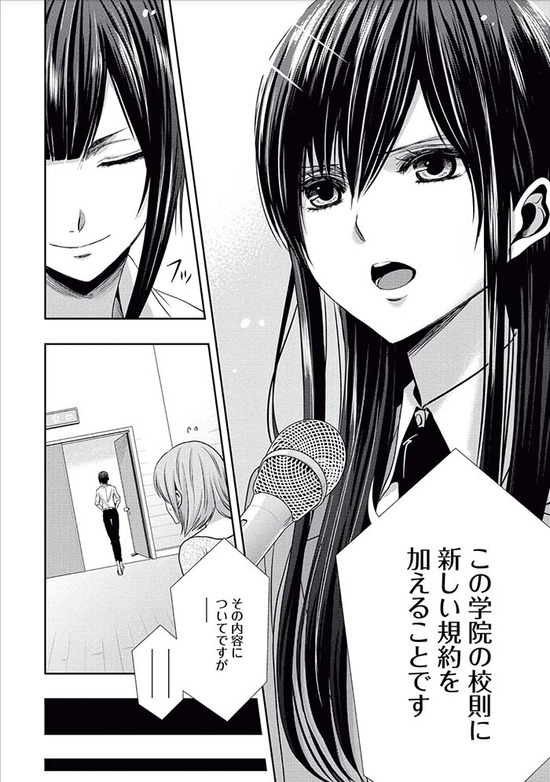 Citrus 第５巻感想 柚子は訴えた 何のために女子高生やってますか 私は恋愛のために女子高生やってます もぐもく独り言