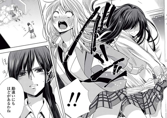 Citrus 第５巻感想 柚子は訴えた 何のために女子高生やってますか 私は恋愛のために女子高生やってます もぐもく独り言