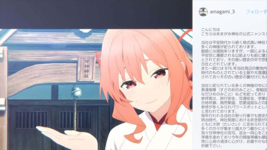 甘神さんちの縁結び 4話場面カット014