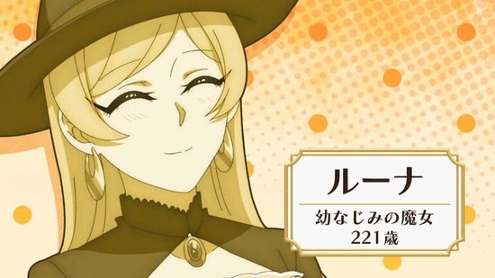 でこぼこ魔女の親子事情 1話場面カット018