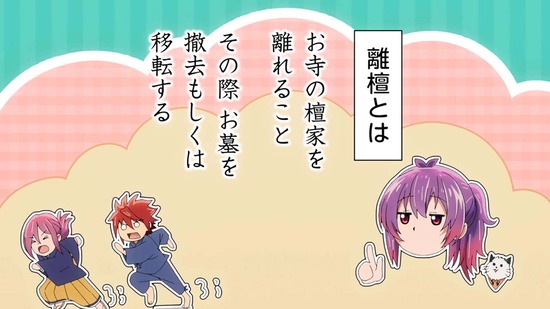 てんぷる 12話場面カット011