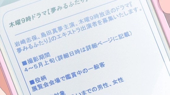 Wake Up, Girls! 新章 4話番組カット029