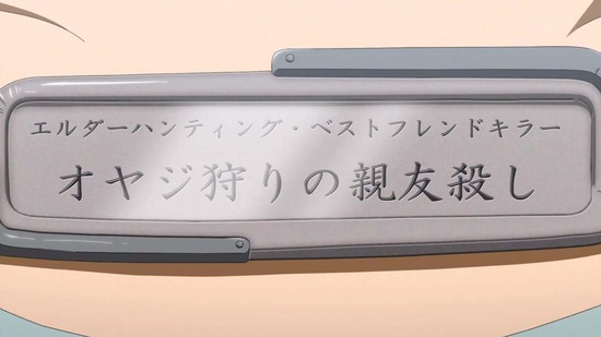 究極進化したフルダイブRPGが現実よりも　５話場面カット033