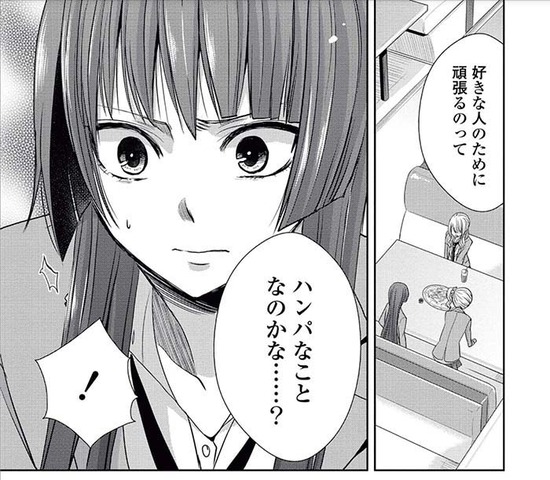 citrus 5巻Sample_013