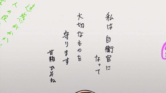 ひそねとまそたん 11話場面カット019