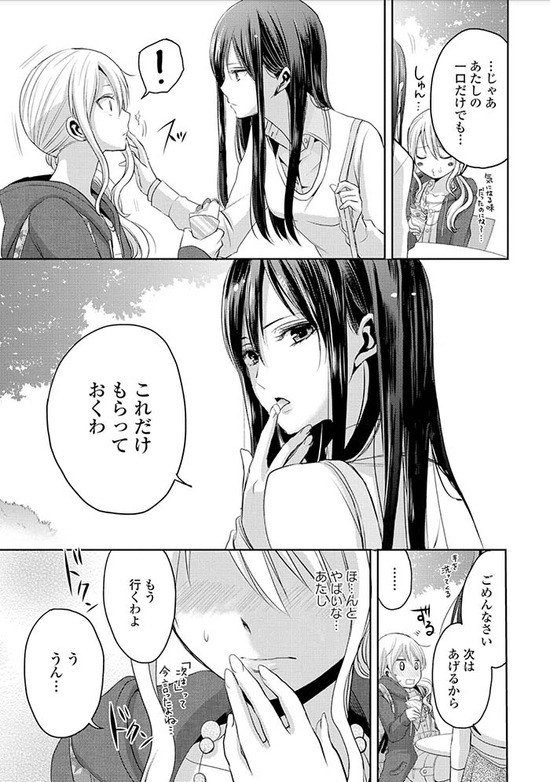 citrus 2巻Sample_011
