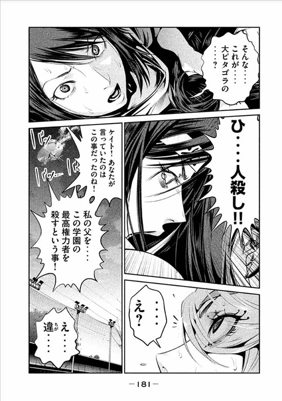 監獄学園24sample_032