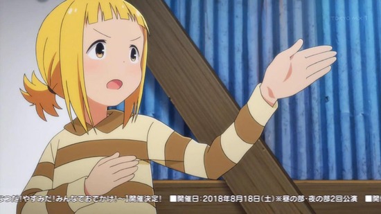 三ツ星カラーズ 8話場面カット001
