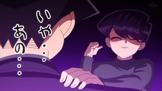 古見さんは、コミュ症です。 24話面カット023