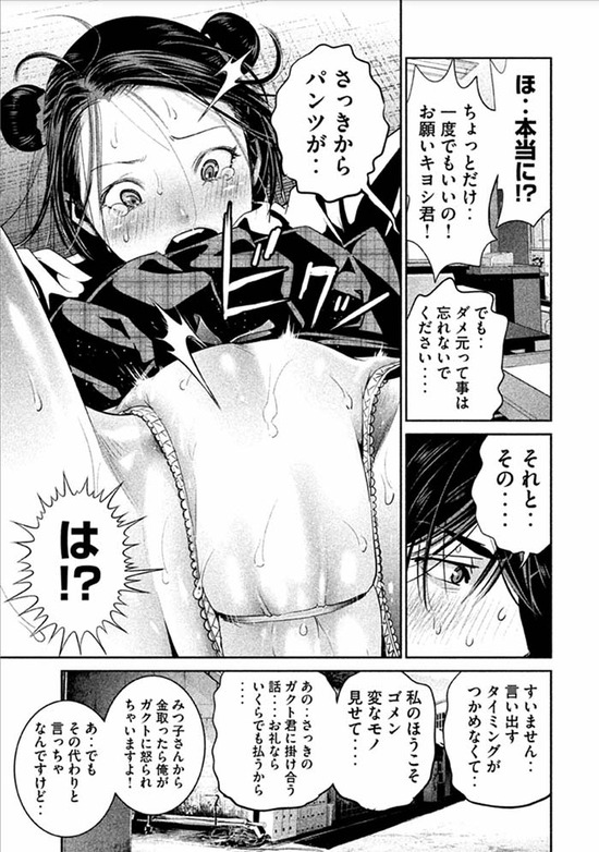 監獄学園25sample_016