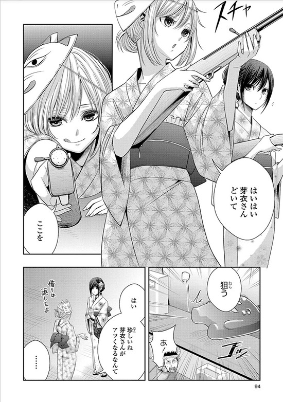 citrus　7巻Sample_015