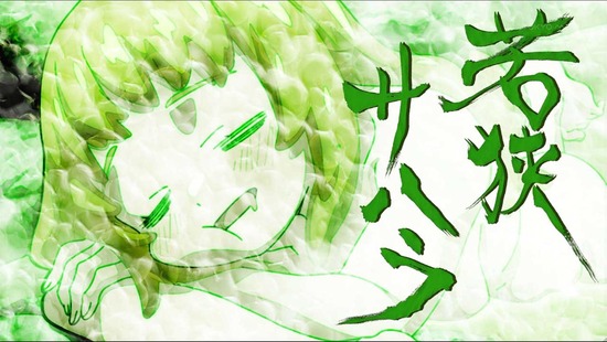魔都精兵のスレイブ 4話場面カット52