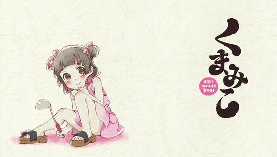 くまみこ 6話画像sample_010