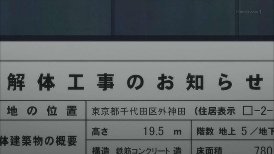 16bitセンセーション　１０話場面カット27