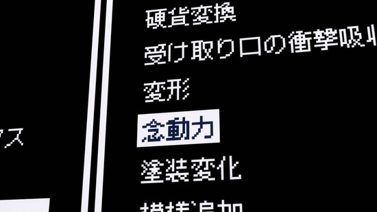自動販売機に生まれ変わった 12話場面カット041