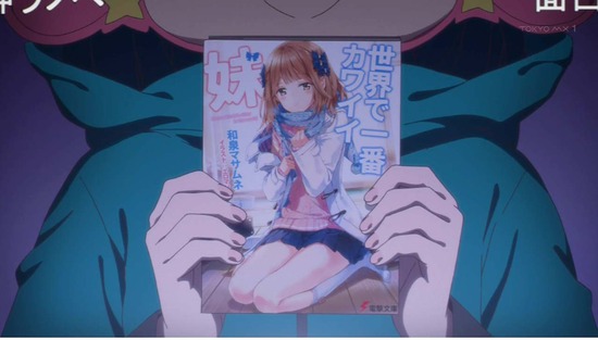 エロマンガ先生 最終回12話場面カット_001