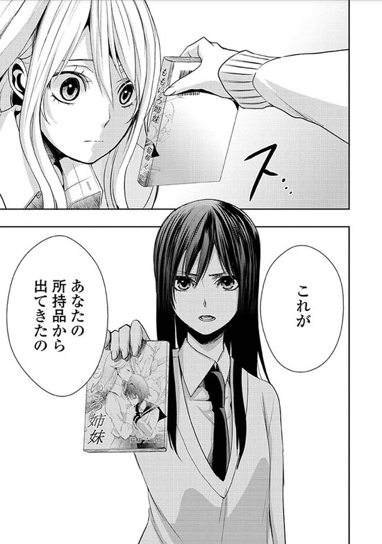 citrus 1巻Sample_019