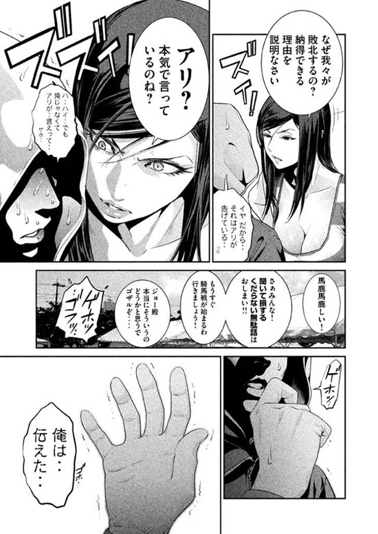 監獄学園21sample_001