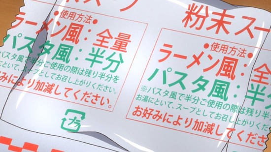 だがしかし2 1話場面カット026
