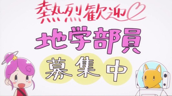 恋する小惑星 9話場面カット048
