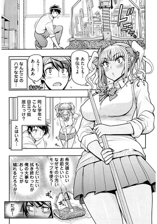 うれしょん!1巻sample_009