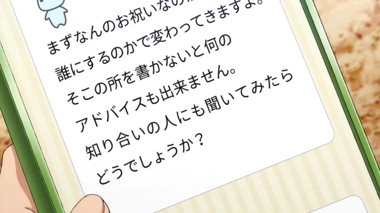 ヒナまつり 9話場面カット036