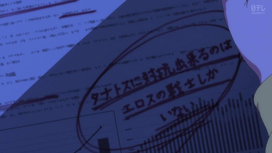ワンダーエッグ・プライオリティ 11話場面カット013
