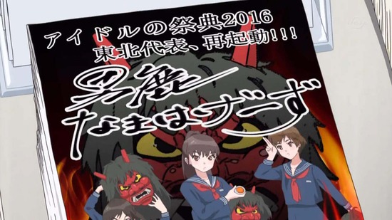 Wake Up, Girls! 新章 11話番組カット018